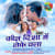 Kaun Disha Mein Leke Chala - Upbeat Kaun Disha Mein Leke Chala - Upbeat