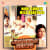 Mohe Chhota Mila Bhartaar - Jhankar Beats