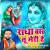 Radha Bas Tu Meri Hai Radha Bas Tu Meri Hai