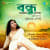 Bondhu Tomai Bolbo Bondhu Tomai Bolbo