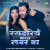 Rangdariye Karat Lover Ba Rangdariye Karat Lover Ba