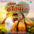 Lal Lal Honthwa Se Lal Lal Honthwa Se
