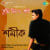 Bondhu Bondhu
