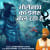 Bholenath Ka Damru Bol Raha Hai Bholenath Ka Damru Bol Raha Hai