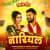 Nariyal Nariyal