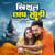 Trishul Chhap Saree Trishul Chhap Saree