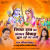 Siya Ram Ka Mangal Vivah Jhoom Rahe Nar Naari (Ram Sita Vivah) Siya Ram Ka Mangal Vivah Jhoom Rahe Nar Naari (Ram Sita Vivah)