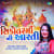 Sikotar Maa Ni Aarti Sikotar Maa Ni Aarti