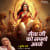 Maiya Ji Ko Supno Aayo Maiya Ji Ko Supno Aayo