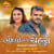 Bholo Eno Chahero Bholo Eno Chahero