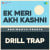 Ek Meri Akh Kashni Drill Trap Ek Meri Akh Kashni Drill Trap