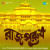 Amar Akashe Surja Amar Akashe Surja
