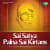 Shiv Shambho Shambho
