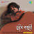 Jhar Uthechhe Baul Batas (Guitar) Jhar Uthechhe Baul Batas (Guitar)