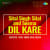 Gal Sun Ve Thanedara Gal Sun Ve Thanedara
