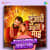 Duari Aili Ae Mai - Jhankar Beats Duari Aili Ae Mai - Jhankar Beats