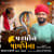 Pardhon Paghadina Pardhon Paghadina
