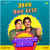 Dhola Door Geya Jhankar Beats