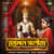 Hanuman Chalisa Hanuman Chalisa