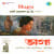 Aparup Phagun Raatri Aparup Phagun Raatri