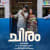 Aa Malaykkappuram Aa Malaykkappuram