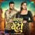 Bewafa Ke Beti Bewafa Ke Beti