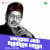 Swapan Jodi Madhur Emon - LoFi Swapan Jodi Madhur Emon - LoFi
