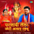 Parsadi Lela Choti Abad Rahboo Parsadi Lela Choti Abad Rahboo