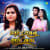Premi Dushman Thai Gaya Premi Dushman Thai Gaya