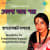 Alokdhenur Alok Gaan (Recitation) Alokdhenur Alok Gaan (Recitation)