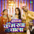 Video Camerwa Wala Video Camerwa Wala