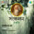 Himer Raate Oi Gaganer Deepgulire Himer Raate Oi Gaganer Deepgulire