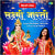 Jay Laxmi Mata Aarti Jay Laxmi Mata Aarti