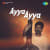 Aiyya Aiyya Aiyya Aiyya