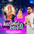 Meldi Maa Ni Aarti 3