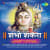 Ughadi Nayan Shankara Nritya Natika Shiv Parvati
