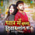 Pyar Mein Bapawa Diwar Bhail Ba - Lofi Pyar Mein Bapawa Diwar Bhail Ba - Lofi