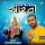 Verai Maa Ni Aarti Verai Maa Ni Aarti