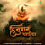 Hanuman Chalisa Hanuman Chalisa