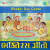 He Mane Krishna Kanhayani Morli Game He Mane Krishna Kanhayani Morli Game