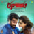 Cheliya kannu Cheliya kannu