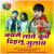 Jab Se Late Kuch Dihalu Gulab Jab Se Late Kuch Dihalu Gulab