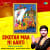 Sikotar Maa Ni Aarti - Sagar Patel Sikotar Maa Ni Aarti - Sagar Patel