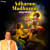 Adharam Madhuram Adharam Madhuram