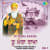 Aeh Sun Dhana Aeh Sun Dhana