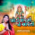 Khodiyar Maa Ni Aarti - Gujarati Khodiyar Maa Ni Aarti - Gujarati