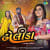 Dholida - Kajal Version Dholida - Kajal Version