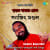 Amar Shwasur Bajay Dhol Amar Shwasur Bajay Dhol
