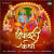 Dipawali Katha Dipawali Katha