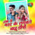 Jabse Marad Ke Lagwale Badu Dp Jabse Marad Ke Lagwale Badu Dp